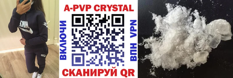 Альфа ПВП VHQ Бикин