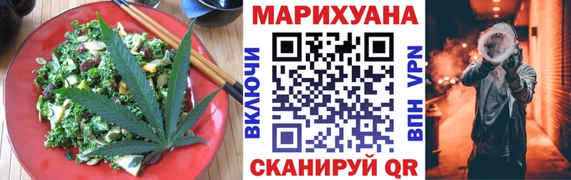 Еда ТГК марихуана Бикин