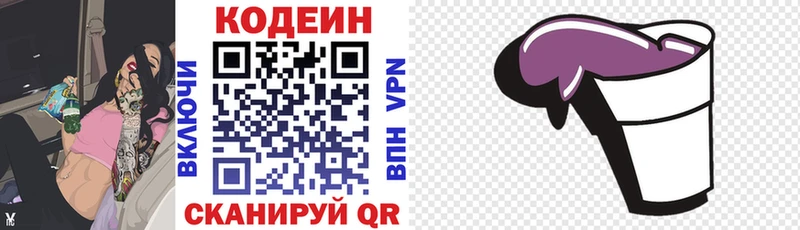 OMG зеркало  Бикин  Codein напиток Lean (лин) 