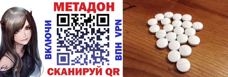 купить наркоту  Бикин  ОМГ ОМГ ТОР  МЕТАДОН белоснежный 