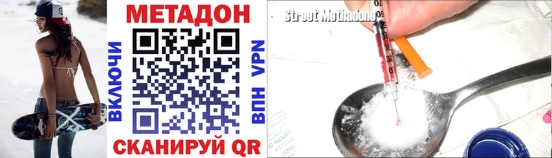 МЕТАДОН кристалл Бикин